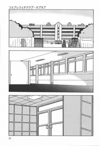 [Touma Ran] Hakudaku Kurui (Addicted for White Muddiness)