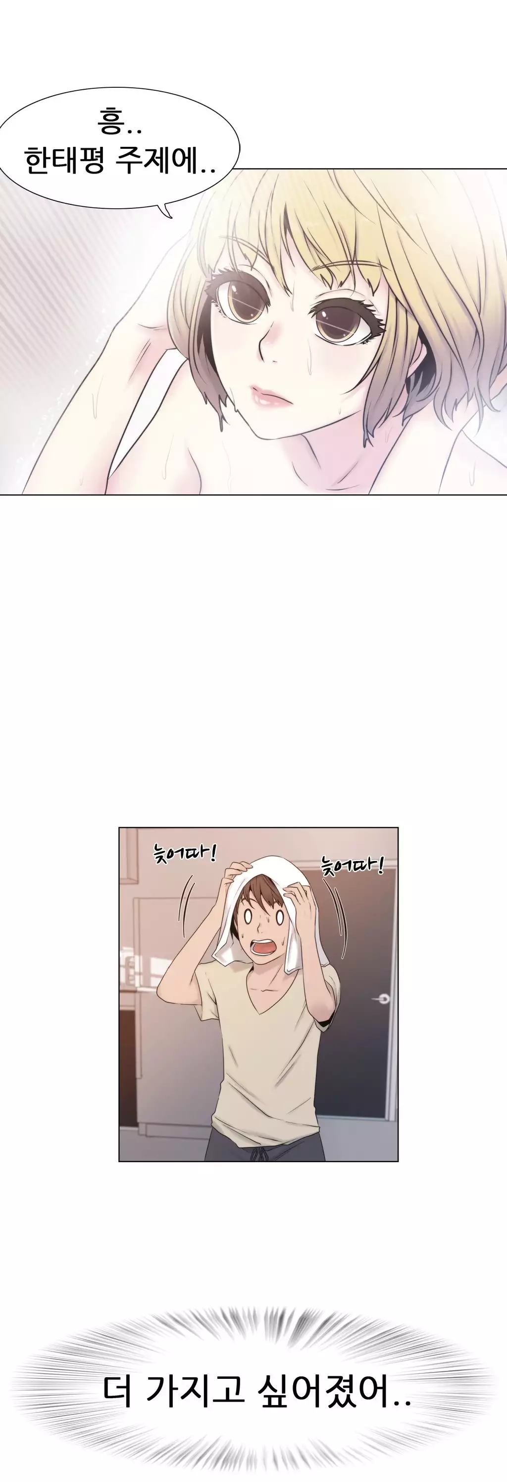 Miss Mystic Ch.1-26