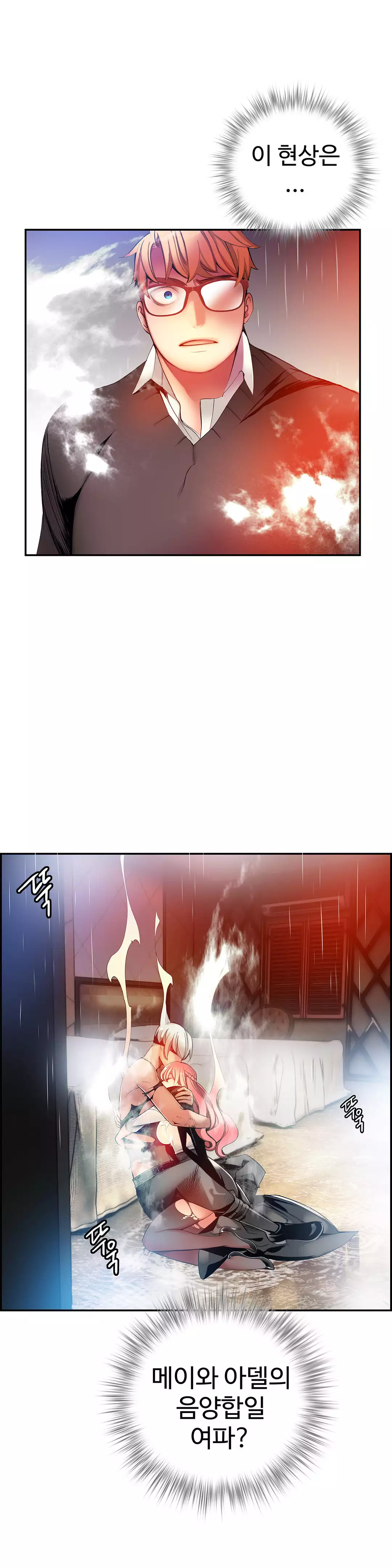 Lilith`s Cord Ch.0-38