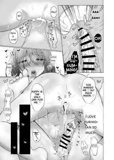 Boku wa Kanojo no Inu ni naru