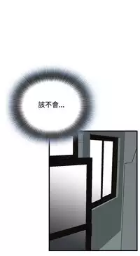 Take a Peek 偷窥 Ch.39~44 [Chinese]