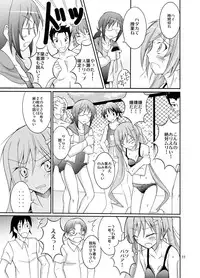 [Nihon Dandy (Matsuno Susumu)] Kyou no Taiiku wa Zenra Suiei 3 [Digital]