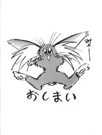 [EDASH (Fujimura Erika, Kashiba Toshizou)] Tenchi Muyo Bon Remix (Tenchi Muyo!)