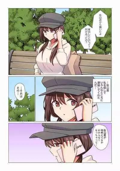 16 Sai ni Natta Tsuma 01-14