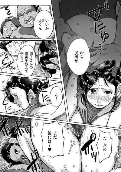 COMIC Kuriberon DUMA 2021-03 Vol. 25