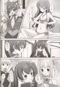 (COMIC1☆5) [Inudrill Lolita Engine (Inumori Sayaka)] NyoroCocona (Ar tonelico 3)