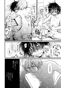 [CROCODILE-Ave. (Gangstar Yoshio)] MEGAMIX G Vegetable (Gravitation)