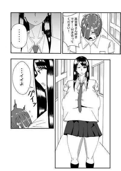 Choushin Mukuchi na Joshi Seito ni Kokuhaku Shitara Ecchi Dekita