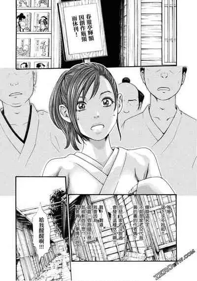 Araxa Ninpo-Cho 1 | 霰草忍法帖1