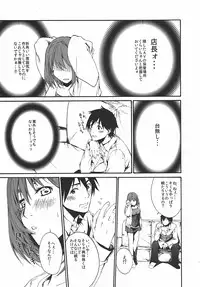 (C77) [MARCH (Minakuchi Takashi)] LOVE + Horror Movie (Love Plus)