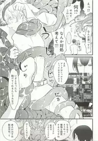 B-BOY ドS Tentacle Special