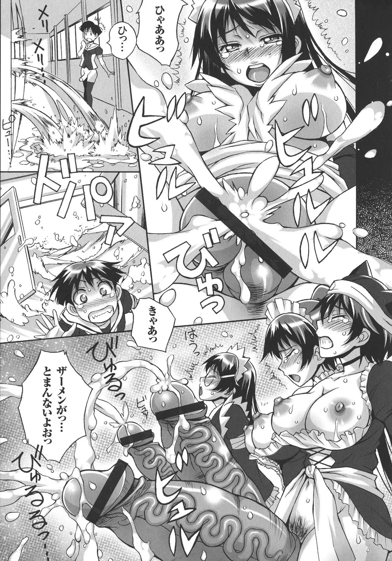 Houkago☆Nikubenki Club