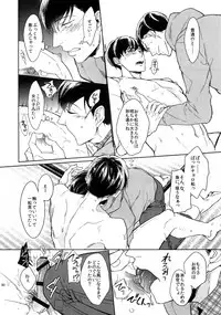 (Kahou wa Nete Matsu 18) [FIZZCODE (Satonishi)] BACKCODE -SIDE:OSMTsan- (Osomatsu-san)