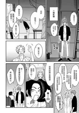 Kabukichou Bad Trip | 歌舞伎町 Bad Trip Ch. 1-3