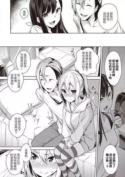 [Aki] Urahara Swapping (COMIC ExE 21) [Chinese] [大小姐汉化] [Digital]