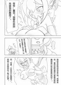 (COMIC1☆3) [Momochichi (noise)] Royal Oppai Chichi Binta (Disgaea) [Chinese]
