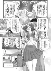 [Kantou Usagi Gumi (Kamitou Masaki)] Bishoujo Senshi Sailor Mercury Classic (Bishoujo Senshi Sailor Moon) [Digital]
