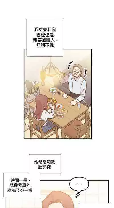 [온비&PITO]Leave The Work To Me! Ch.01~03|我爱干活！Ch.01~03[Chinese] [橄榄汉化组]