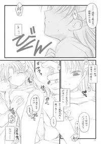 (C73) [Yakan Honpo & Yakan Hikou (Inoue Tommy)] Prunus Persica (Fate/stay night)