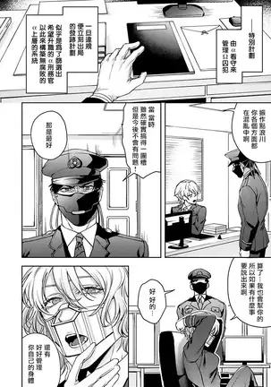 Haga-kun wa Kamaretai | 羽贺君想要被咬 Ch. 1-2