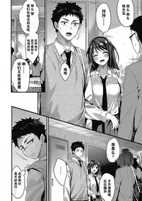 [Mizuyuki] Yaruki Swich no Irekata (COMIC HOTMiLK 2017-5) [Chinese] [CE家族社] [Digital]