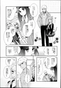 (C84) [Ahoge (Satsuki)] Neko-ka Master! (Fate/EXTRA)