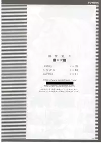 [Toybox (Jacky, Kurikara)] Rin-shi Nyunyu (Touhou Project)