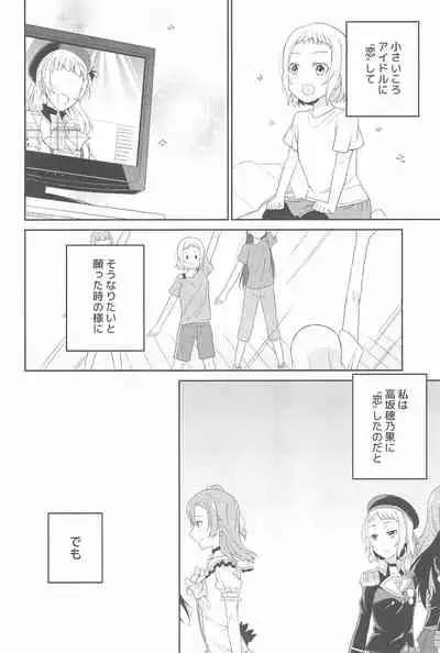 Super Osananajimi Lovers!