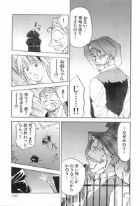 [Iogi Juichi] Magetsukankitan Vol 03