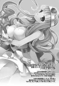 (C78) [Cotojikan (Cotoji)] Watashi no Yasashii Yuusha-sama (Dragon Quest III)