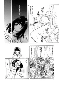 [Akamaru Jyunya] Cutie Pie