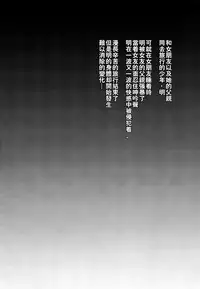 (COMITIA124) [Seki Sabato (Tsukuru)] Shikkaku Boyfriend [Chinese] [theoldestcat汉化]