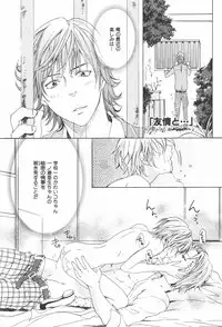 [Miyashita Kitsune] Oidemase Shinkon-san