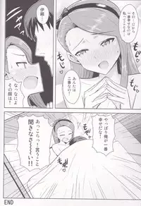 (C85) [PLANT (Tsurui)] Ama-Ama Iorin (THE IDOLM@STER)