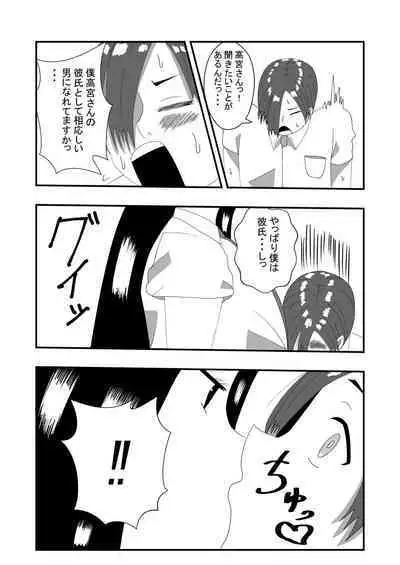 Choushin Mukuchi na Joshi Seito ni Kokuhaku Shitara Ecchi Dekita