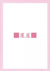 [Hasuya] Yutori Ecchi (Idolmaster)