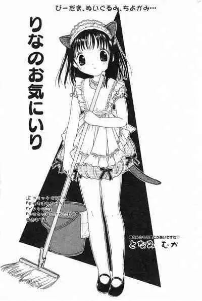 COMIC Minimon Vol. 8 (2003.8)