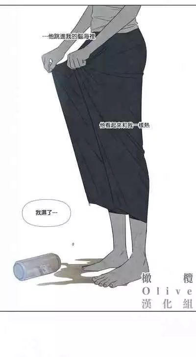 [Yuju] Summer Solstice Point Camp Ch.00-09|夏至点Ch.00~09[Chinese] [橄榄汉化组]