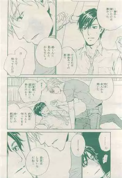 BE・BOY GOLD 2015-04