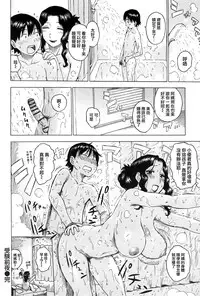 [Karuma Tatsurou] Inmama [Chinese] [裏之夢境]