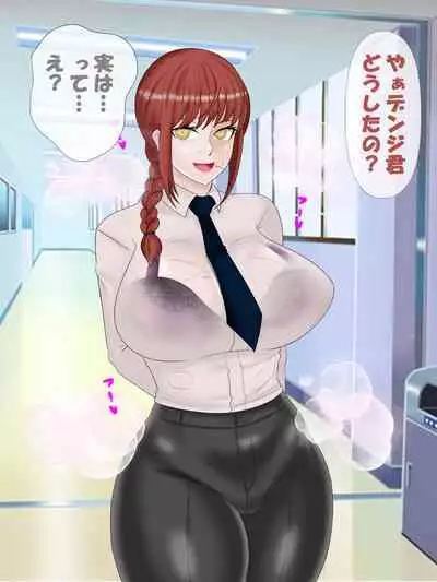 Saimin no Akuma VS Shihai no Akuma