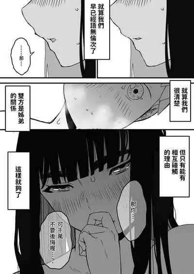 義理の姉との7日間生活-2 中文翻譯