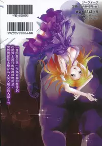 [Sebata Jun] Zetsurin! Kinoko Oyaji ~Owaranai Kyousei Iki Jigoku~ [Chinese]