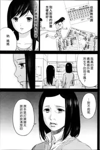 [Shikishiro Konomi] Ayamachi、Hajimemashite Ch. 1-19 [Chinese] [漢化組漢化組xFoxglove]