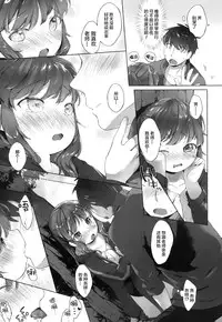 [Mutou Mato] Shuugakuryokou no Omoide | 修学旅行时的回忆 (COMIC LO 2016-10) [Chinese] [萝莉援助汉化组]