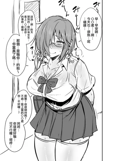 [Korotsuke] Nekura Megane ♀ [Chinese] [就變態翻譯組一人樣 x 我尻故我在個人漢化]