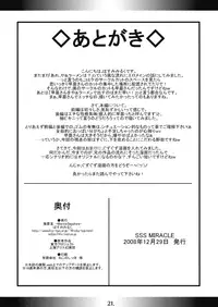 (C75) [MarineSapphire (Hasumi Milk)] SSS MIRACLE (Touhou Project)