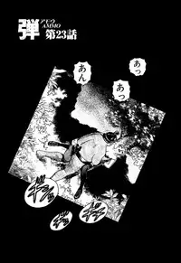 [Yamamoto Atsuji] Ammo Vol 3 [Digital]