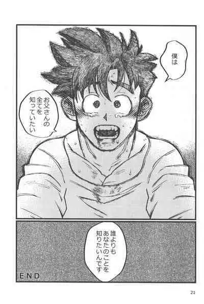 [terabaito (Ai)] Seikyouiku wa kiyoku! masashiku!! (Dragonball Z)