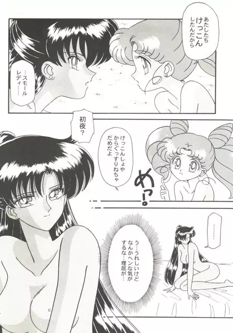 Doujin Anthology Bishoujo Gumi 9